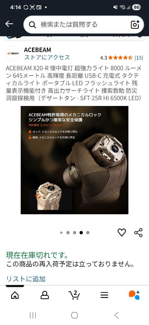 ACEBEAM X20-R デザートタン SFT-25R 6500K 8000L