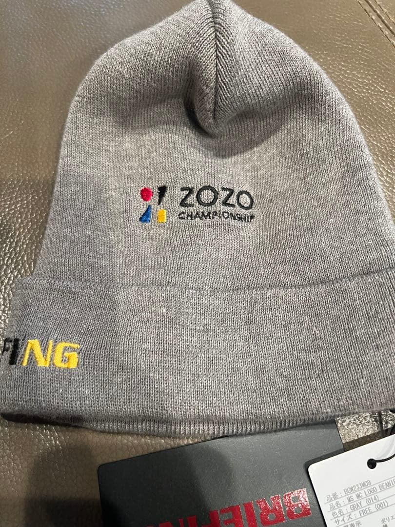 【新品】BRIEFING ニット帽 グレー ZOZO CHAMPIONSHIP