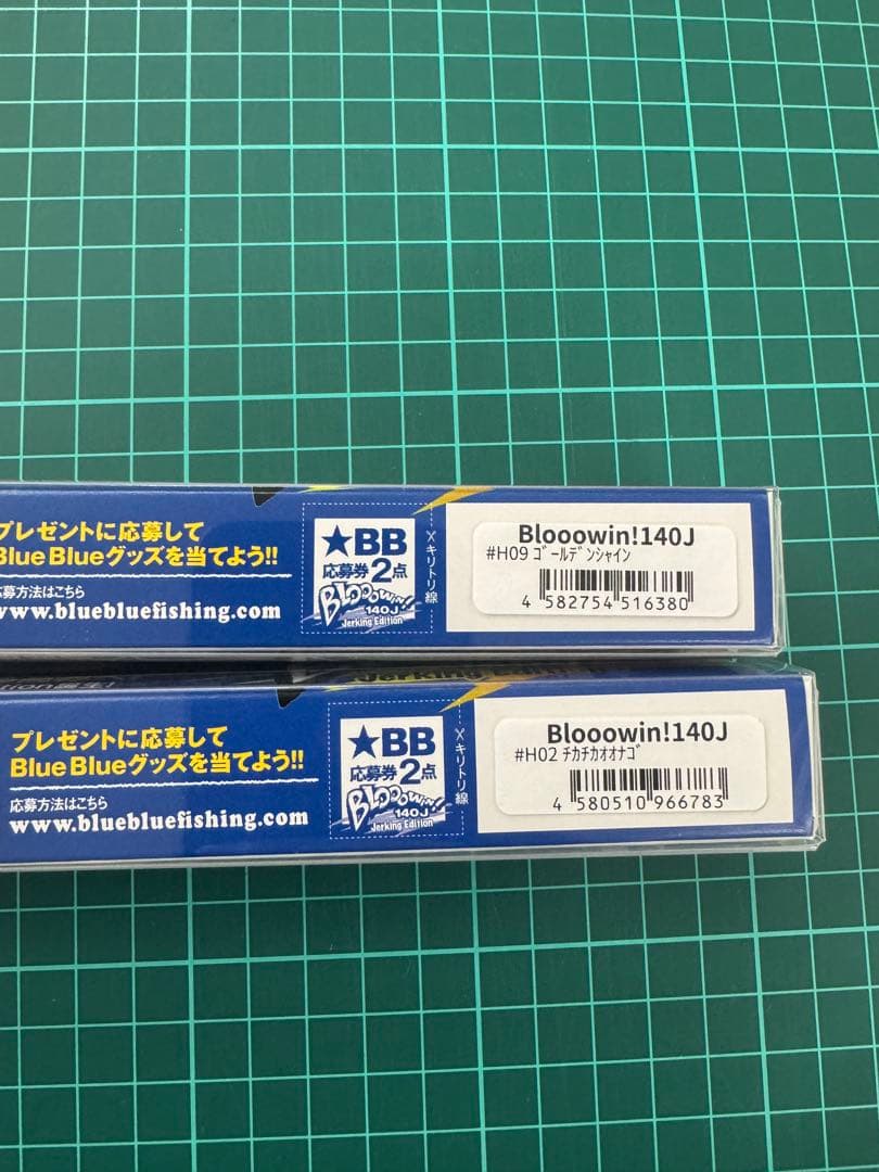 新品　Blooowin!140J 2色セット