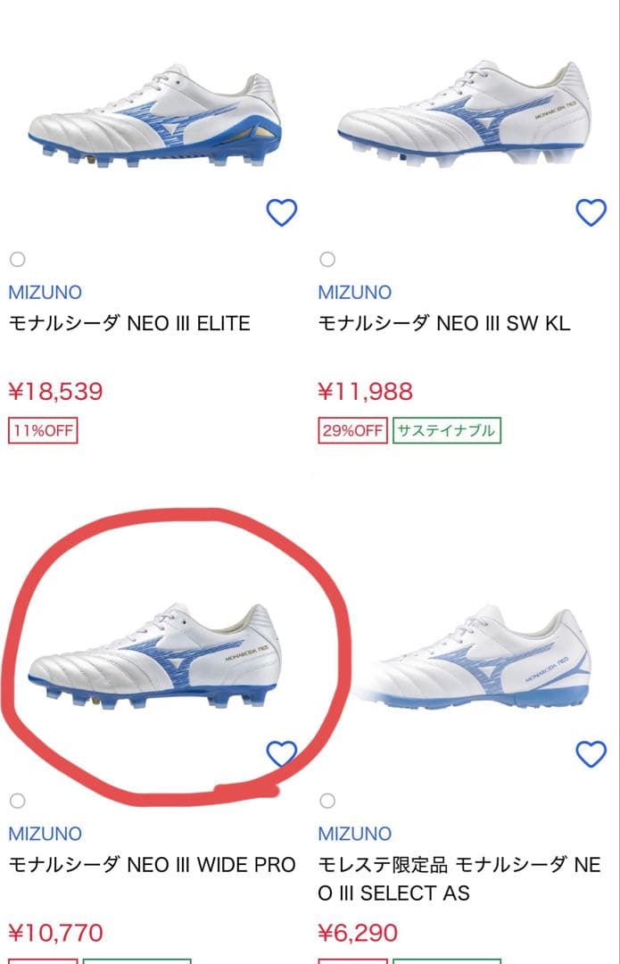 モナルシーダNEO III WIDE PRO