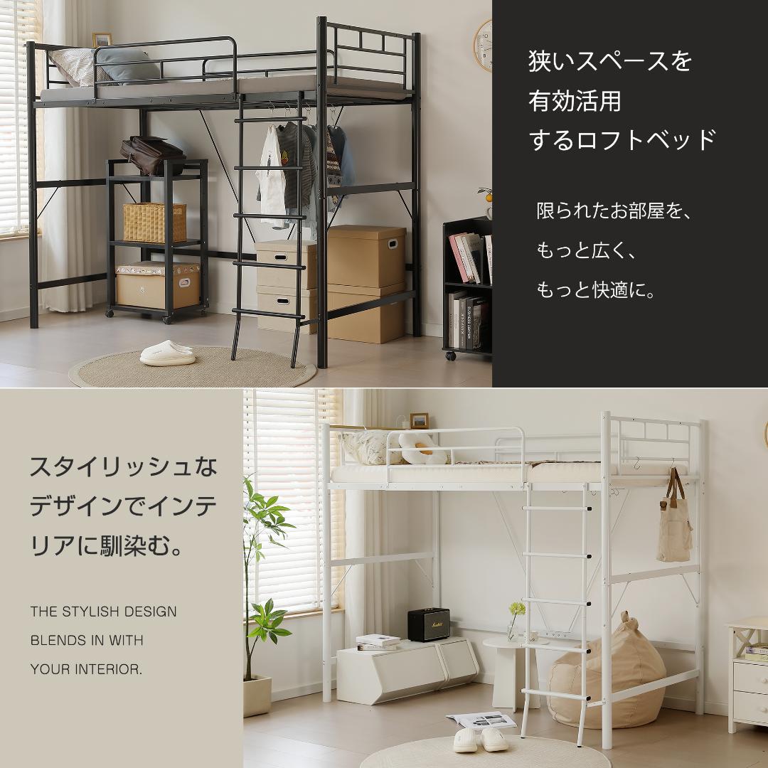 超人気✨ロフトベッド（S）コンセント付き送料無料 スチール 耐震ベッド　ホワイト