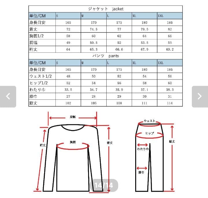 nature field スノーボード　ウェア 上下セット 　セットアップ