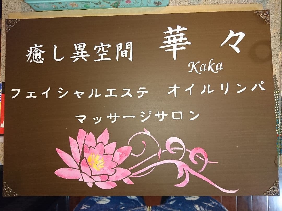 美魔女かおりんパー様 ご確認用