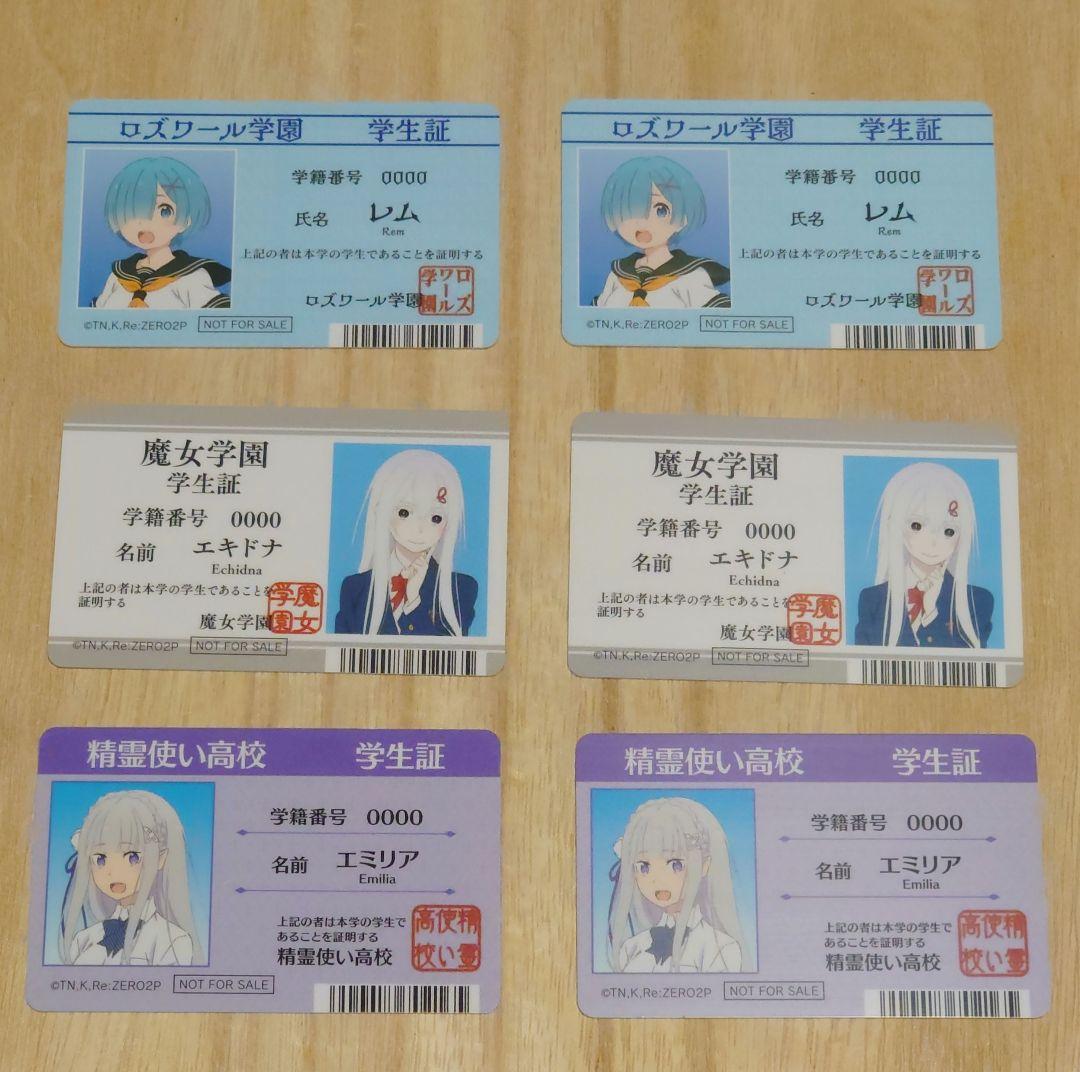 Re:ゼロから始める異世界生活 エキドナ 14点グッズまとめ売り バラ売り可能