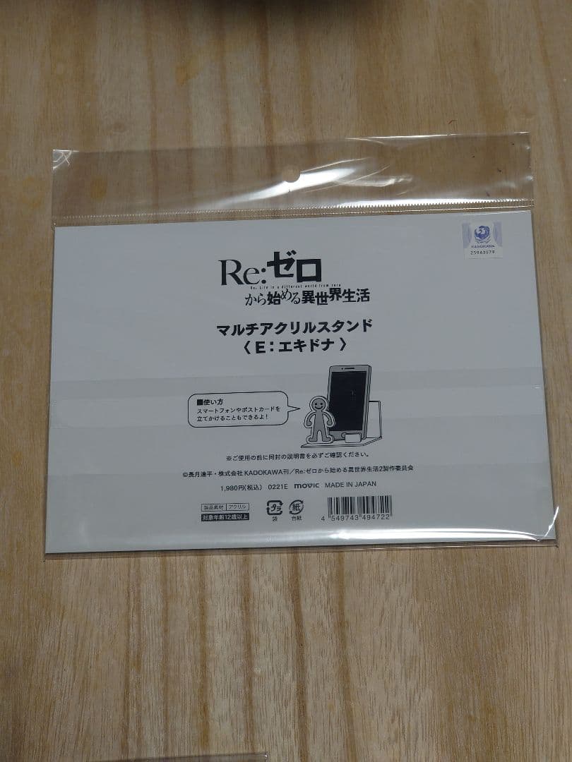 Re:ゼロから始める異世界生活 エキドナ 14点グッズまとめ売り バラ売り可能