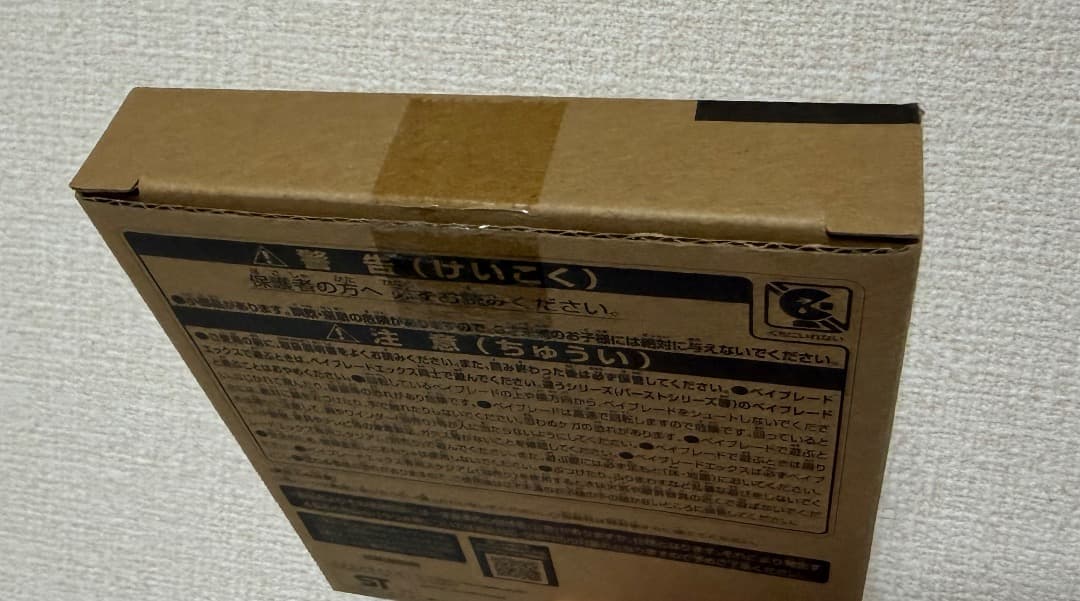 【未使用】ベイブレードxコバルトドレイク 4-60F メタルコートブルー