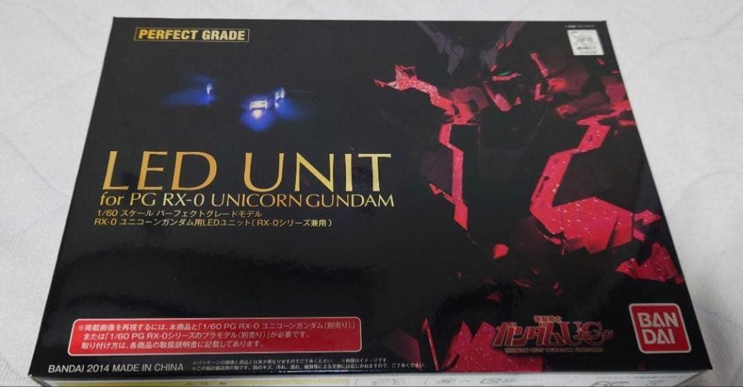【セット】PG ユニコーンガンダム ペルフェクティビリティ 本体 LEDユニット