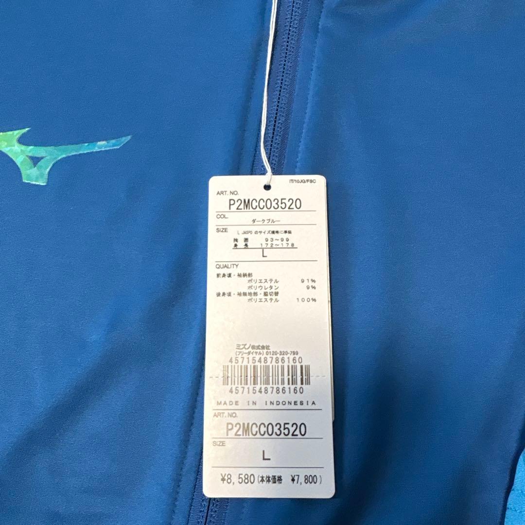 ミズノMIZUNOサッカーウェア3点セット