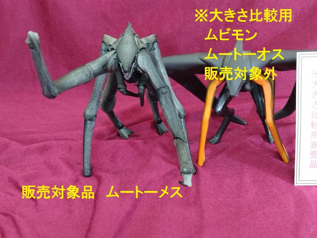 AC HIYA　TOYS　ムートー メス　希少　ゴジラ 2014　展示品