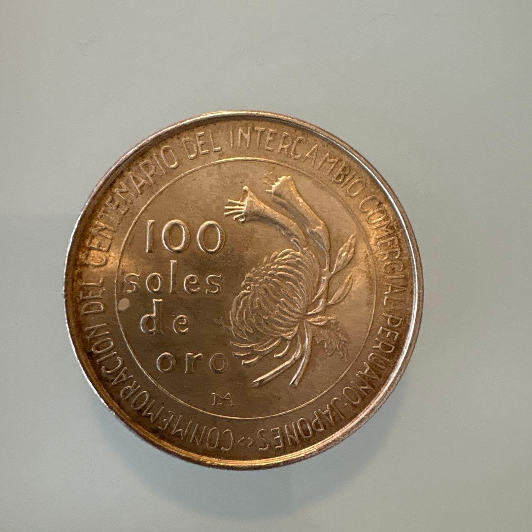 ペルー　100ソル　銀貨　記念硬貨