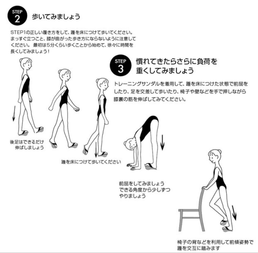 Chacott goopo チャコット グーポ