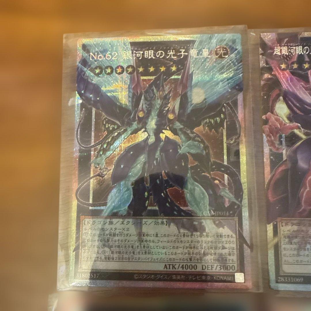 遊戯王　オーバーフレーム　プリシク　まとめ売り