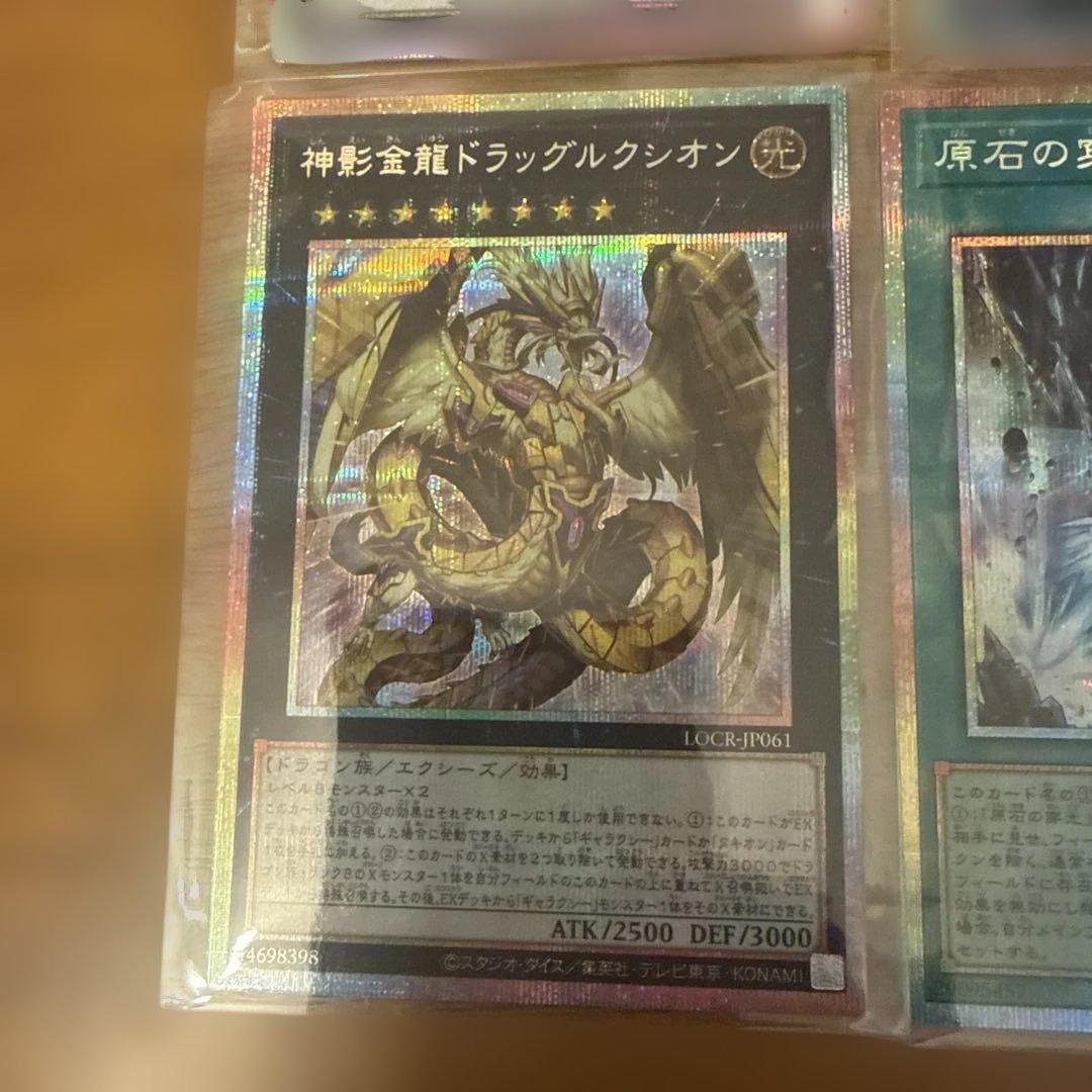 遊戯王　オーバーフレーム　プリシク　まとめ売り