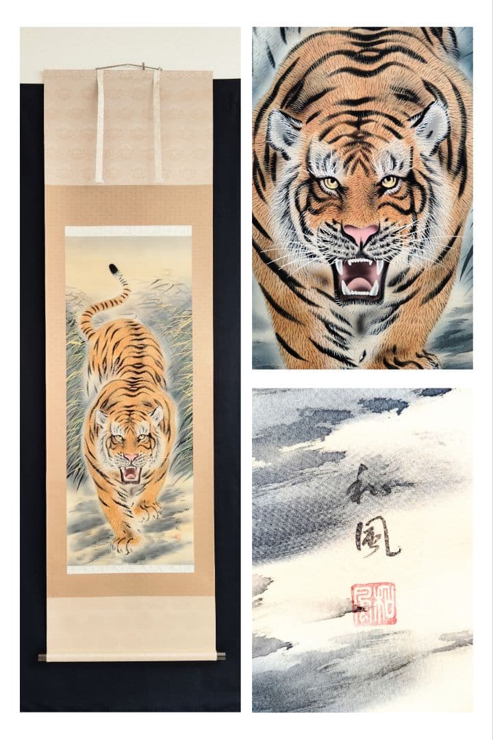 掛軸　和風　猛虎