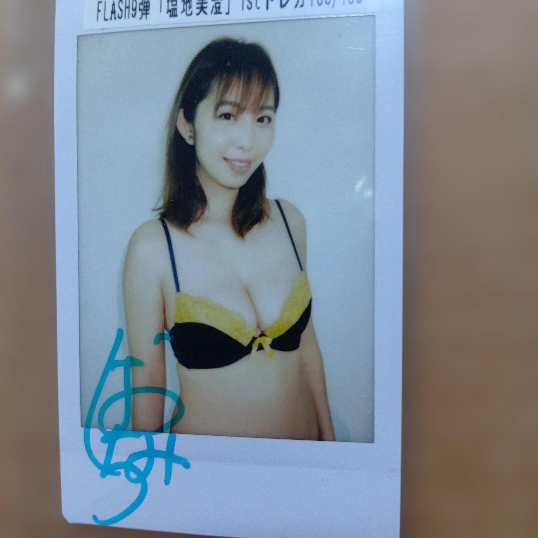 塩地美澄 チェキ FLASH 1st写真集 ポラロイド サイン入り