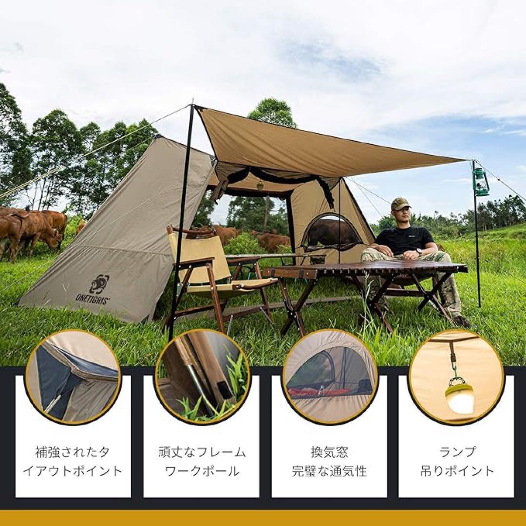 OneTigris SOLO STEAD 1-2人用 ポリエステル生地