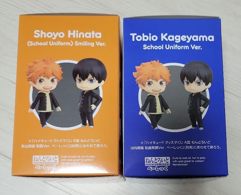 グッスマくじ　ハイキュー!!