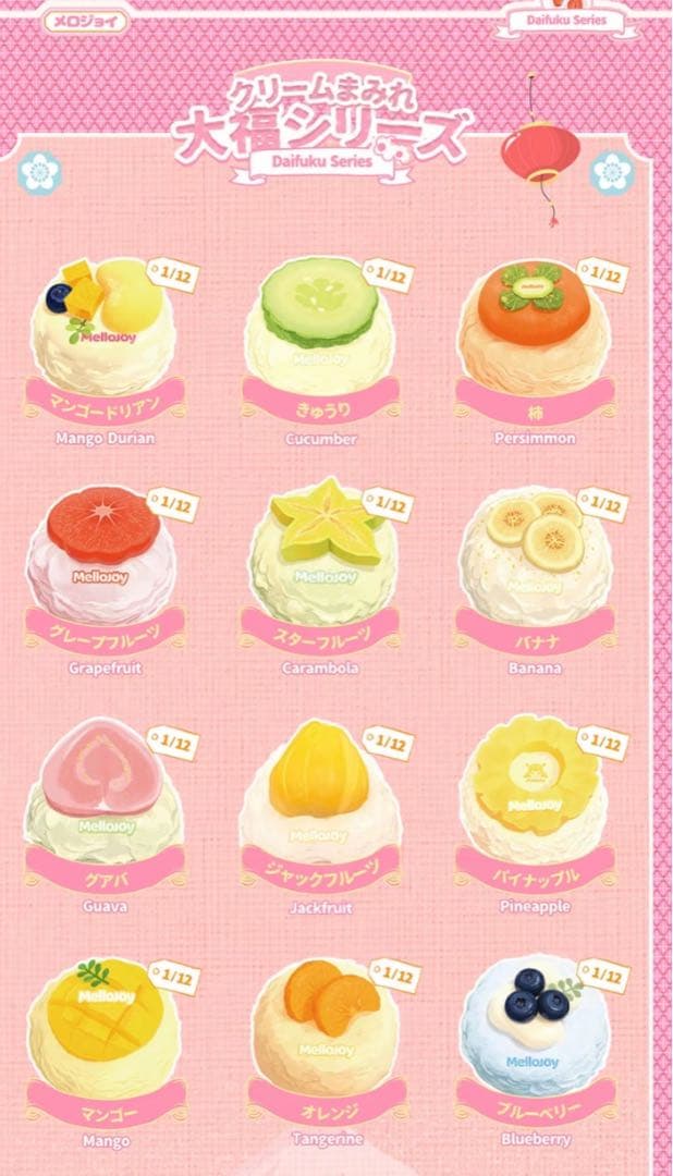 Mellojoy 大福　ブルーベリー　メロジョイ