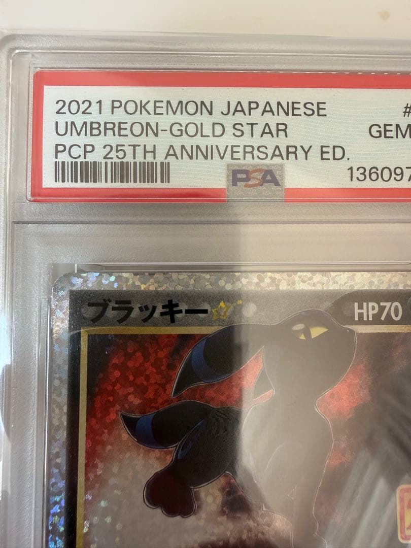 ＊1時間以内に発送可能＊ブラッキー012/025 25th PSA10