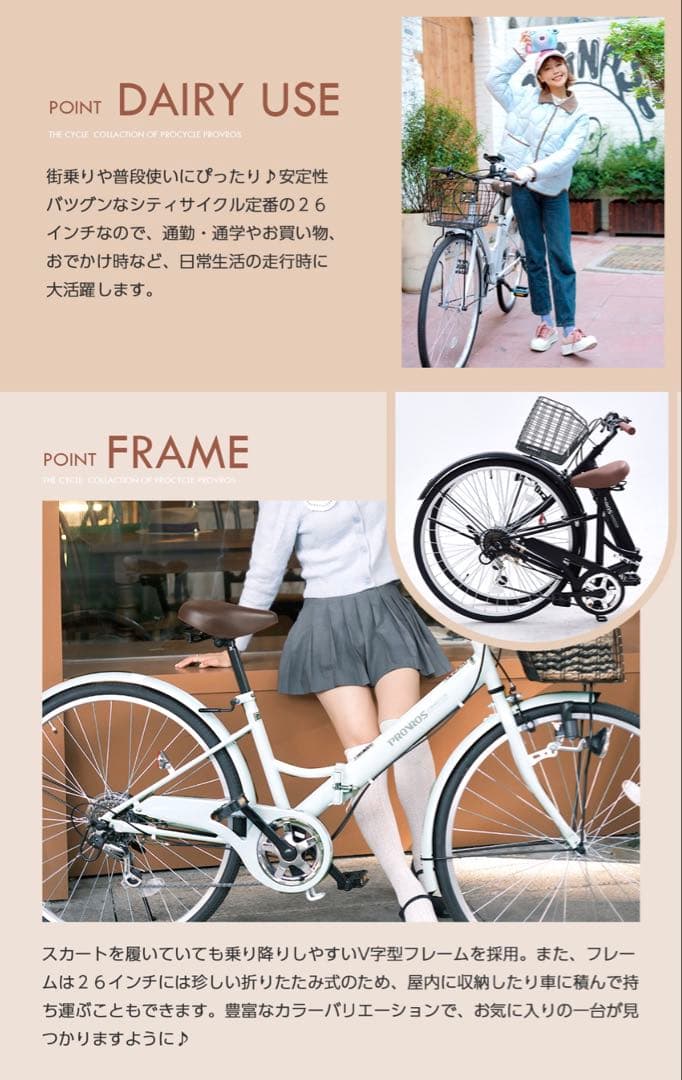 PROVROS シティサイクル 折りたたみ自転車 26インチ シマノ6段変速ギア