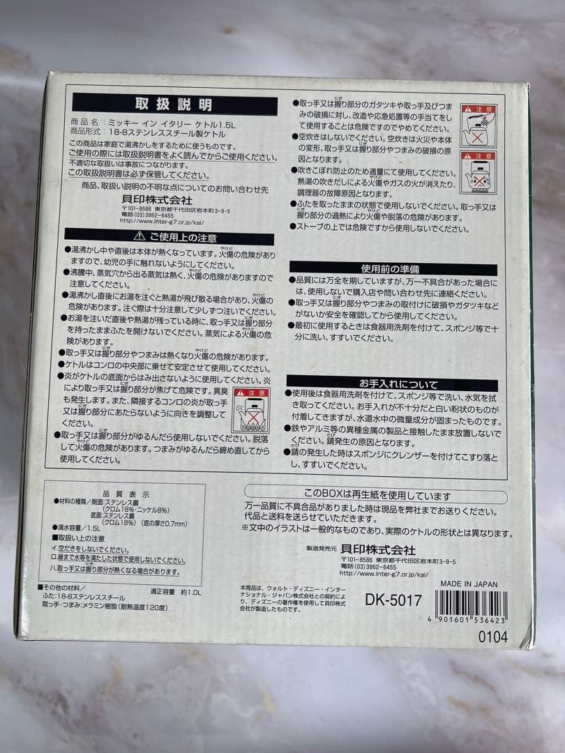 新品　 貝印　ケトル やかん レトロ ステンレス　18-8 ミッキーマウス