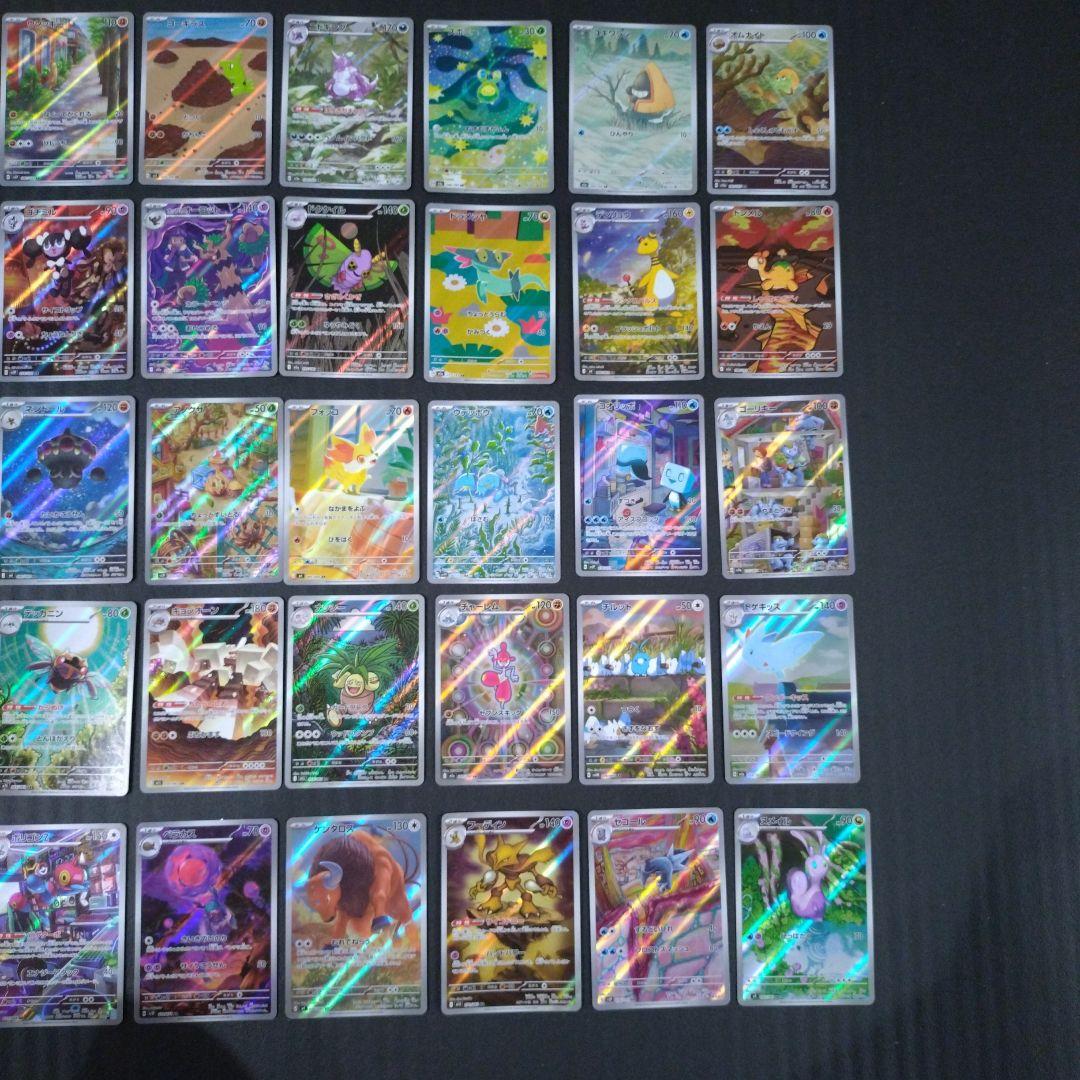 ポケモンカード　ARまとめ売り50枚のうち１枚SR入り