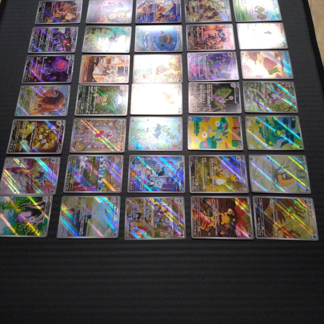 ポケモンカード　ARまとめ売り50枚のうち１枚SR入り