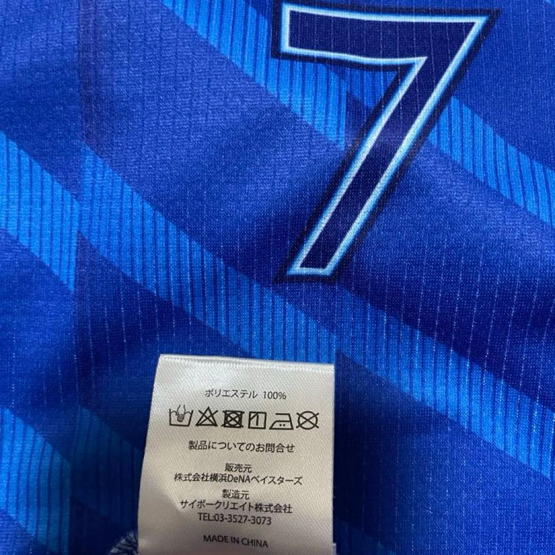 横浜DeNAベイスターズ 7 佐野恵太選手 ビジターユニフォーム2024〜25