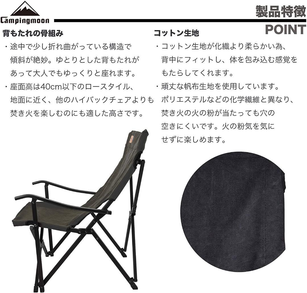 焚き火チェア ローチェア ロースタイルチェア 帆布生地 ブラック