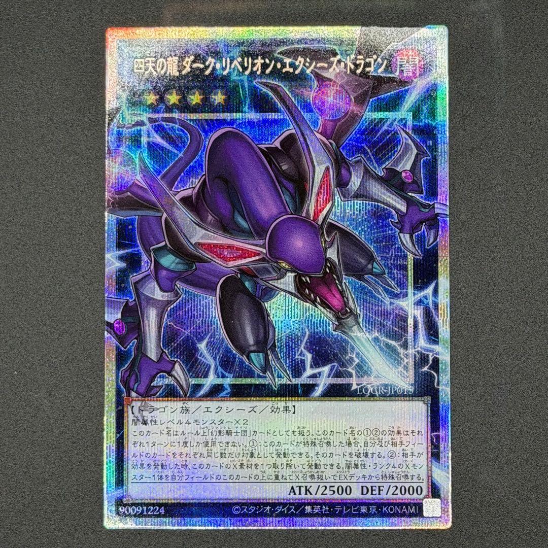遊戯王LIMIT OVER COLLECTION -THE RIVALS- 8枚