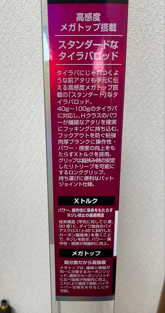 ダイワ(DAIWA) タイラバロッド 紅牙　69HB-S
