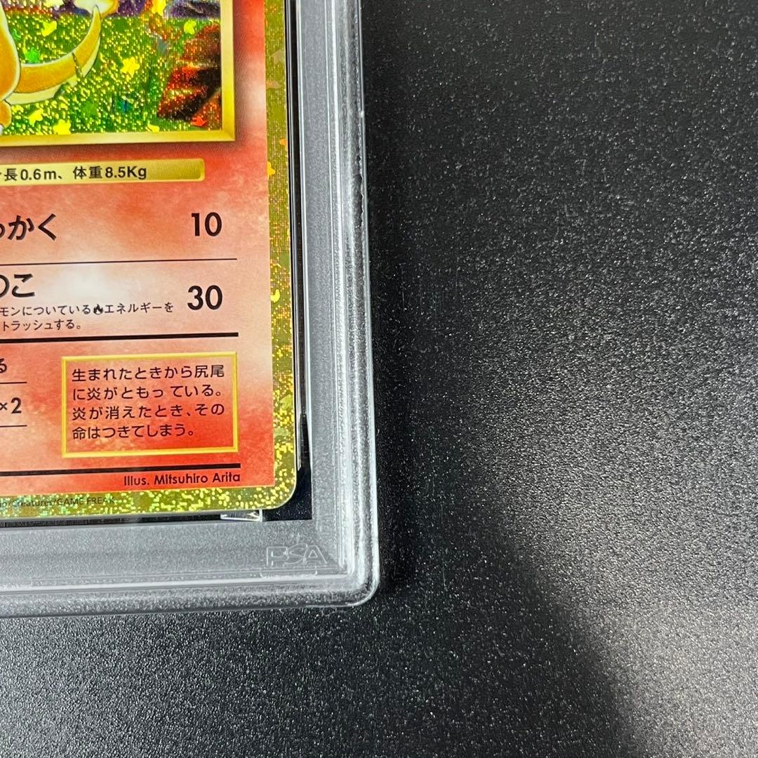 PSA10 ヒトカゲ CLL 001/032 Classic ポケモンクラシック