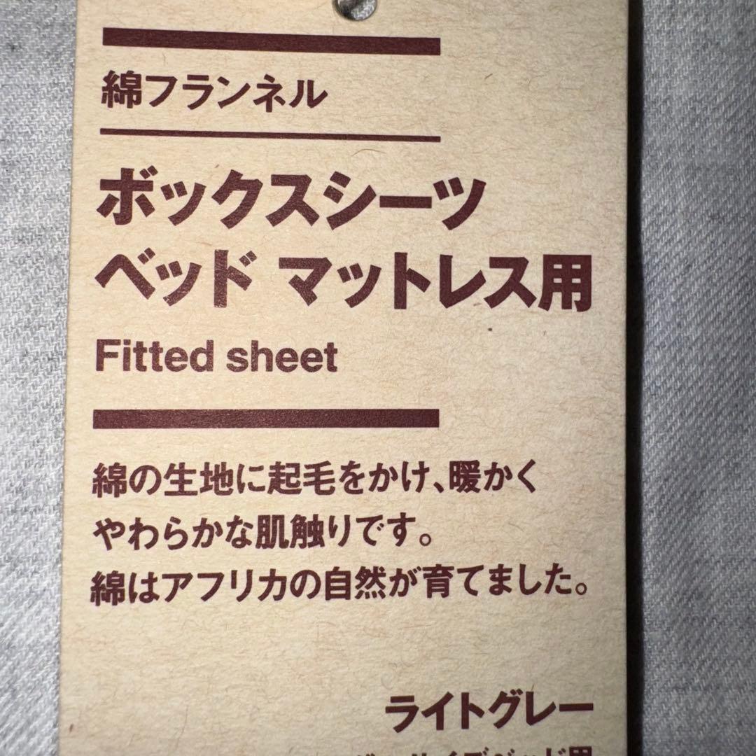 無印良品 掛ふとんカバー 掛ふとんシーツ 枕カバー 3点まとめて 新品（H）