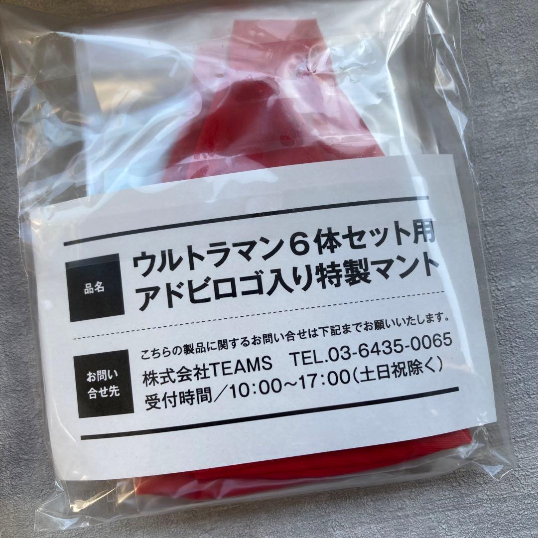 Adobe限定BOX ウルトラ6兄弟 ウルトラマンソフビ ウルトラマンフィギュア