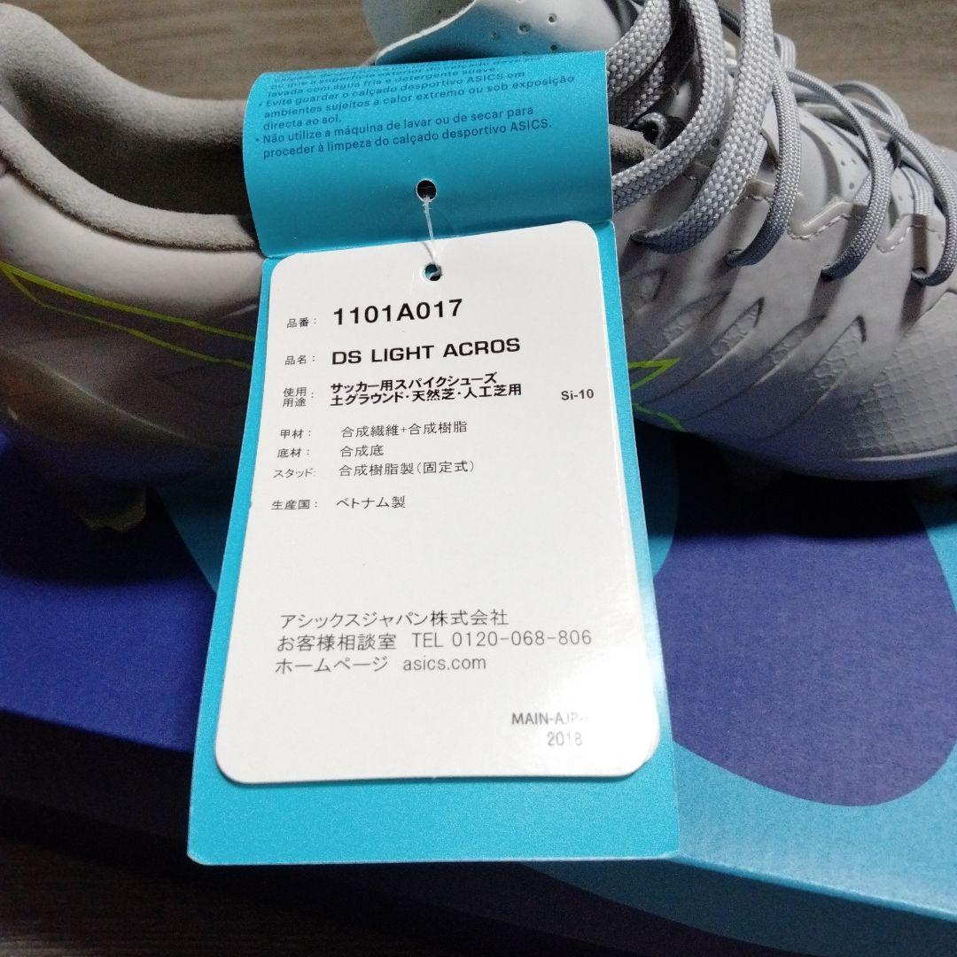 よ*m様 サッカースパイク asics DS-LIGHT ACROS 25.0c