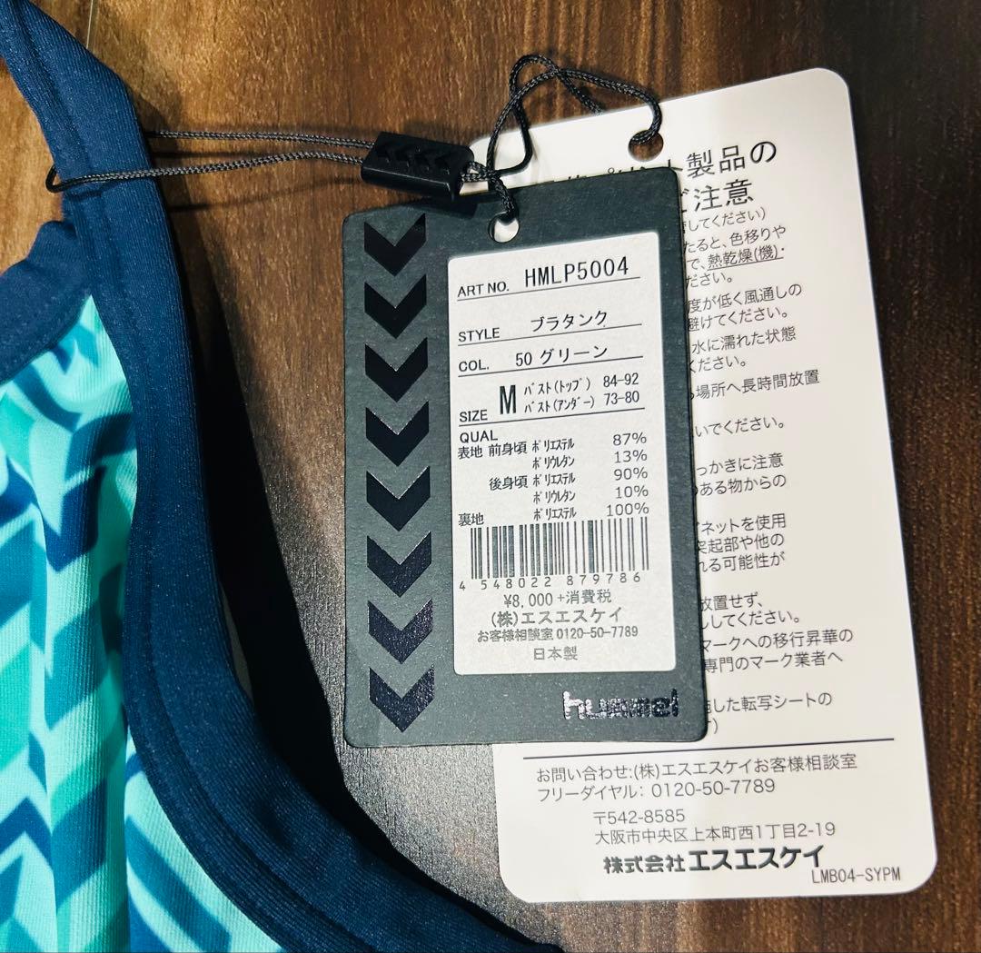 【新品未使用】❤️hummelブラトップ Mサイズ ★ヨガウェア　タグ付き