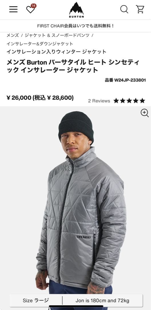 【春】Burton バートン　ホワイト　シンセティック ジャケット