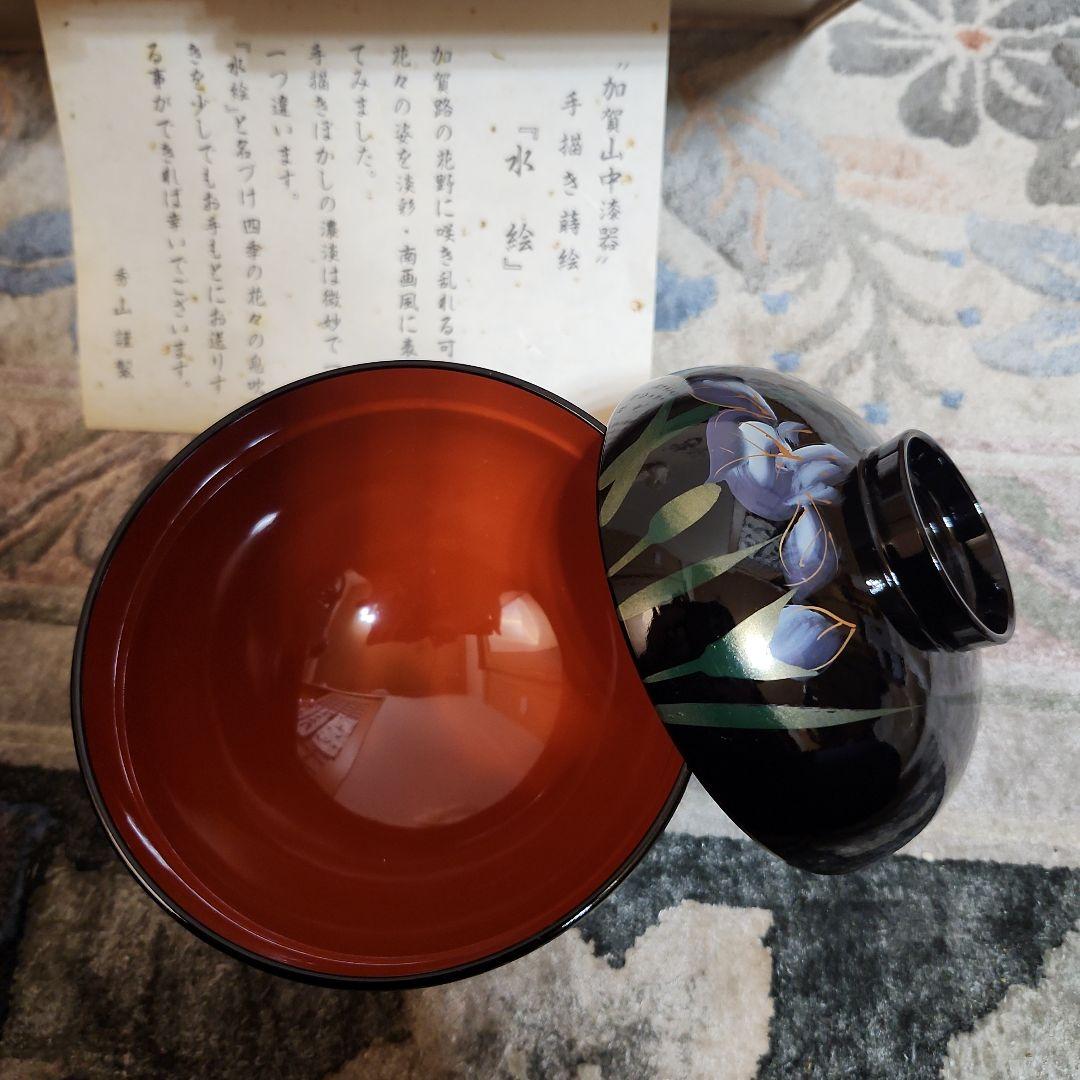未使用　加賀山中漆器　手描き汁椀蓋付き10組セット