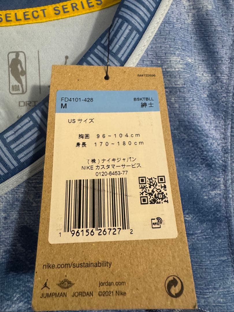 【未使用】NIKE 23SS ジャ モラント メンフィス グリズリーズ 2023