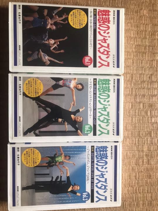 魅惑のジャズダンス　ビデオ３本