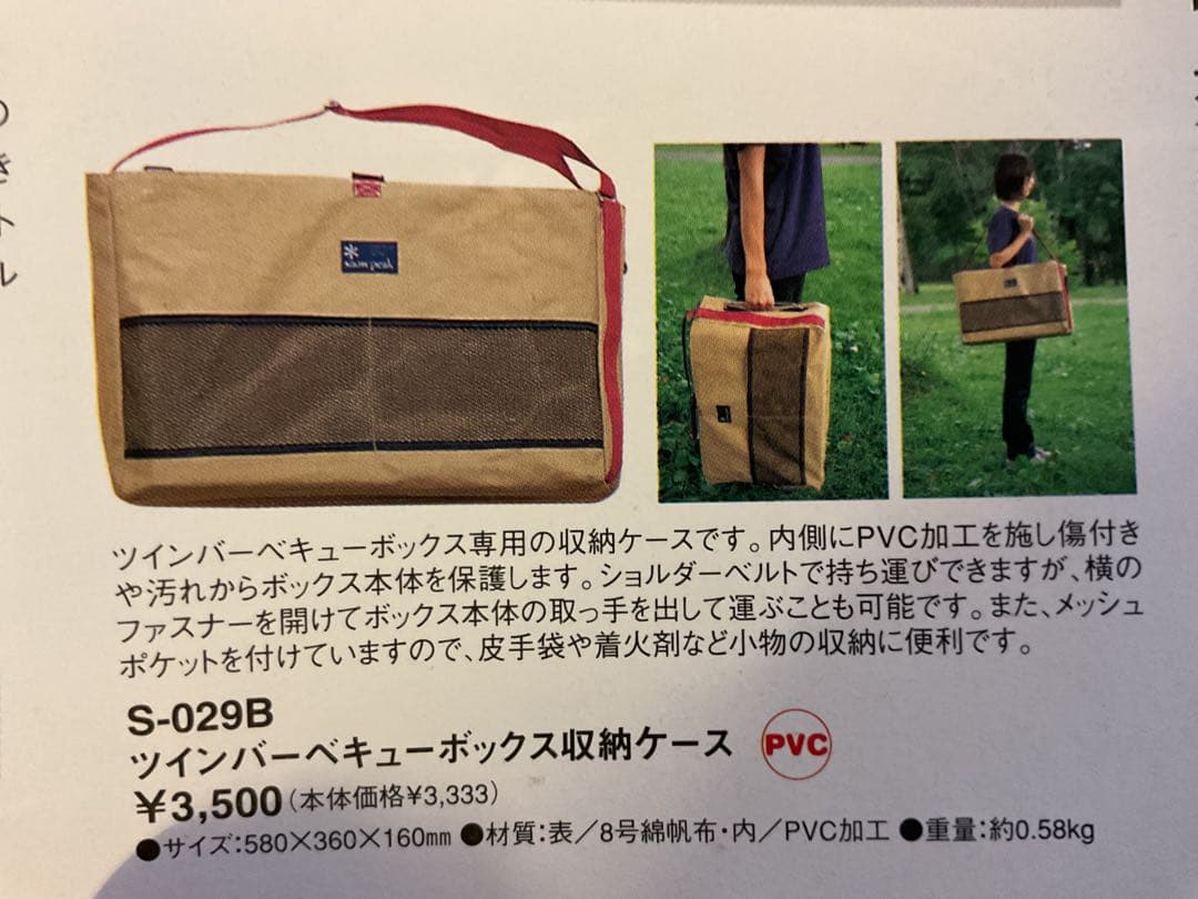 廃盤品 赤ベルト 収納ケース スノーピーク  peak