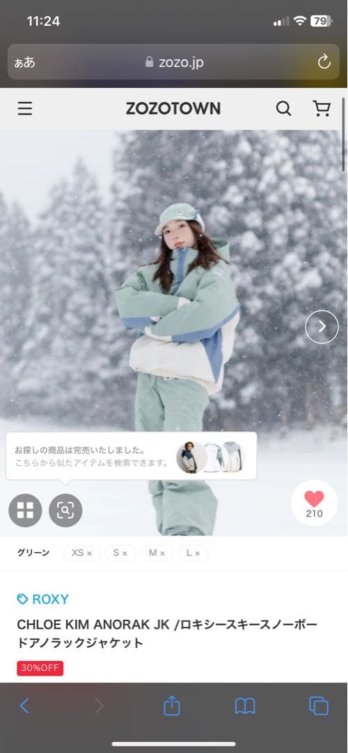 ROXY CHLOE KIM ANORAK JK 女性用 スノーボードジャケット