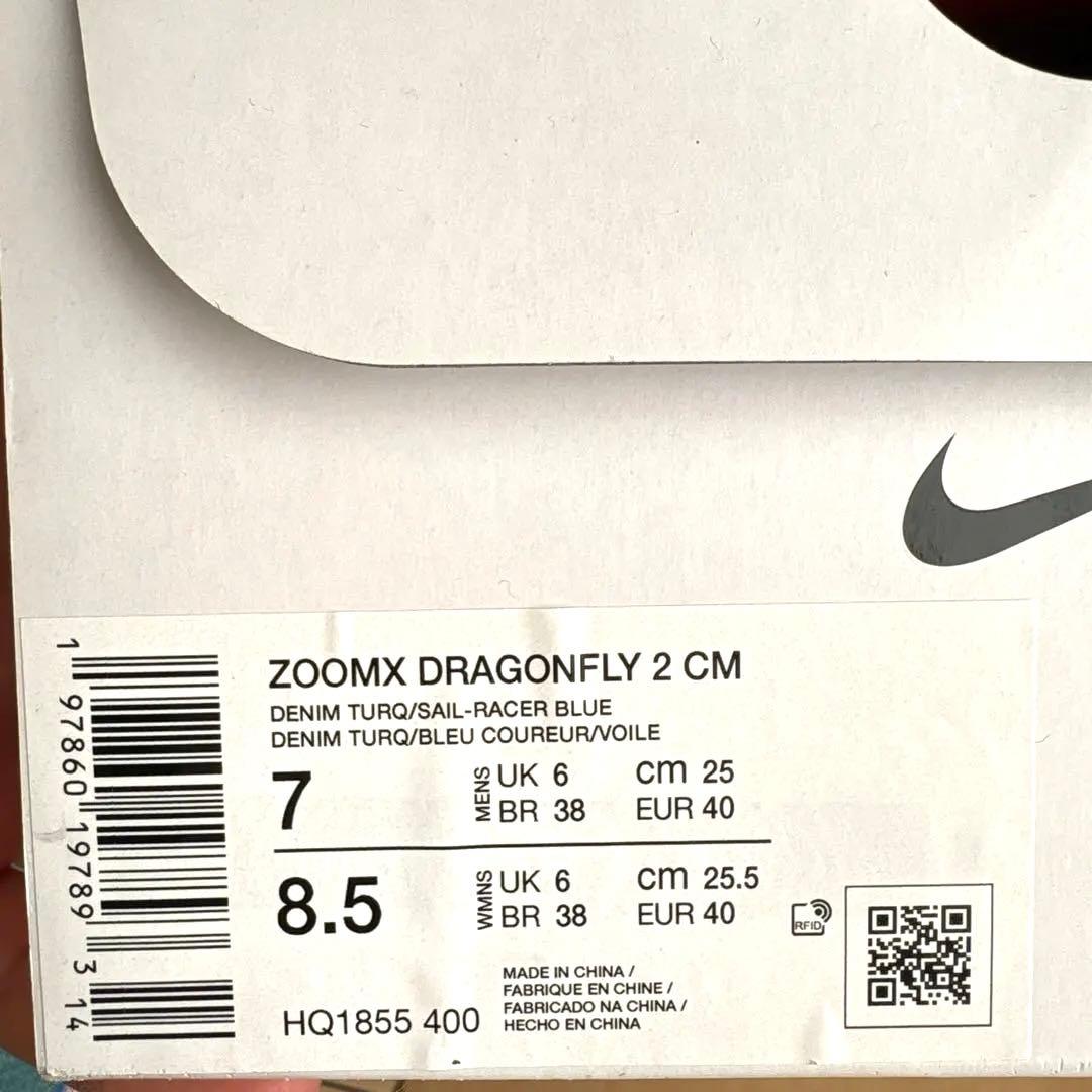 NIKE ドラゴンフライ2 25.0
