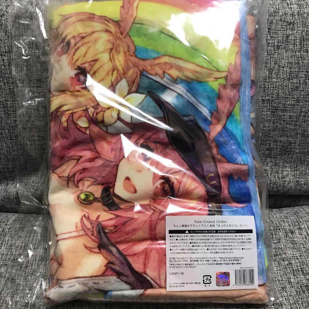 フェイト　水上の乙女たちセット　バラ売り可能！