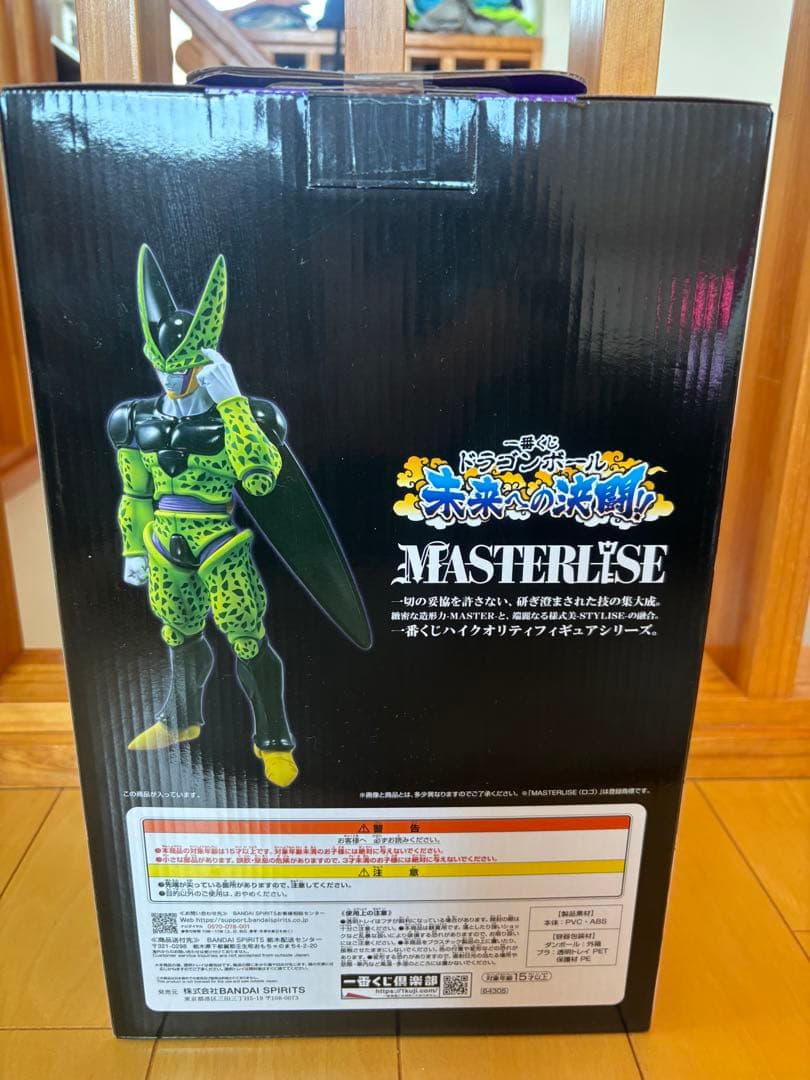 ドラゴンボール　パーフェクトセルMASTERLISE A賞