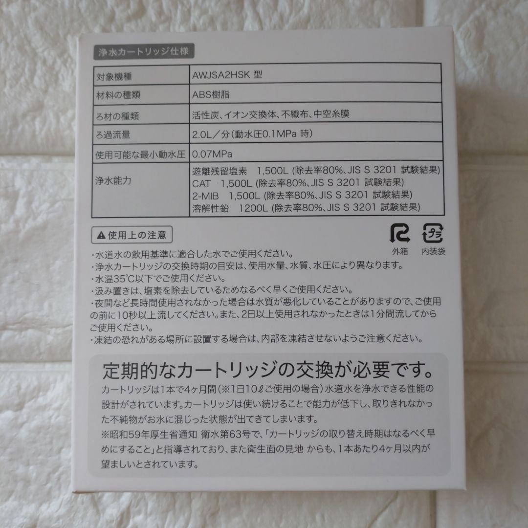 ✨トクラス対応カートリッジ 浄水器内蔵水栓　交換用　高除去　3本セット