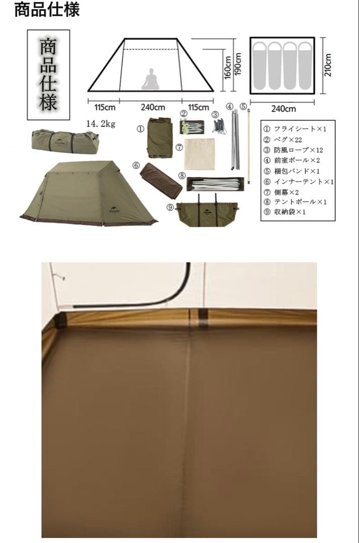 【美品】Naturehike Village 5.0 キャンプテント