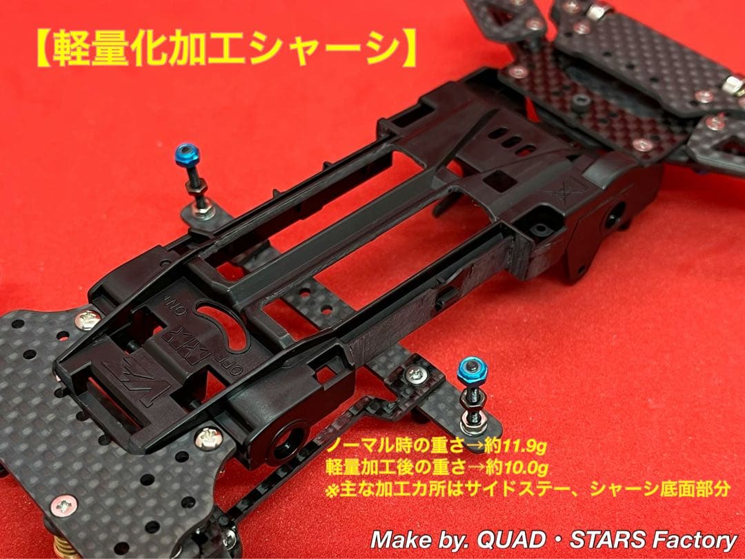 【rev-no】2軸ATピボット＋フロント提灯＋1軸アンカー＋リヤスキッド