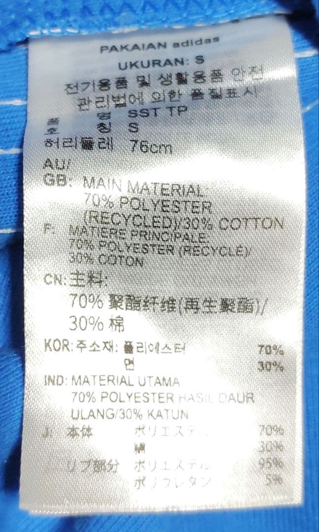 【値下げ不可・美品】アディダス トラックパンツ トレフォイル 3本ライン【M】
