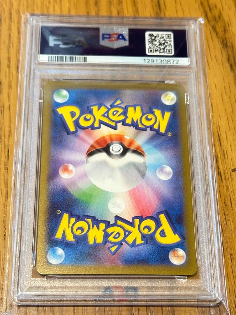 ミュウex PSA10